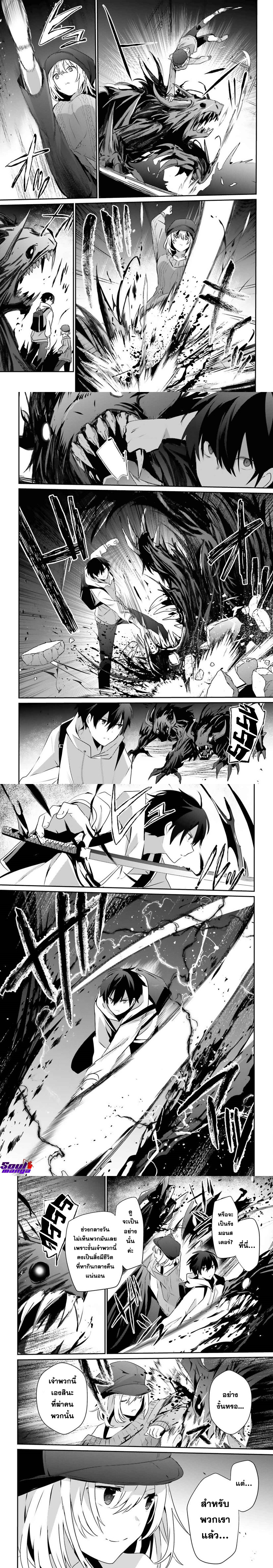 Kage no Jitsuryokusha ni Naritakute! ตอนที่ 48 (6)